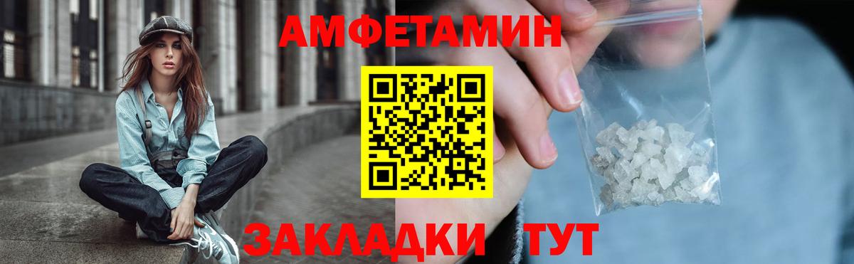 АМФЕТАМИН 98% Людиново