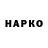 Canna-Cookies конопля S. Sergey