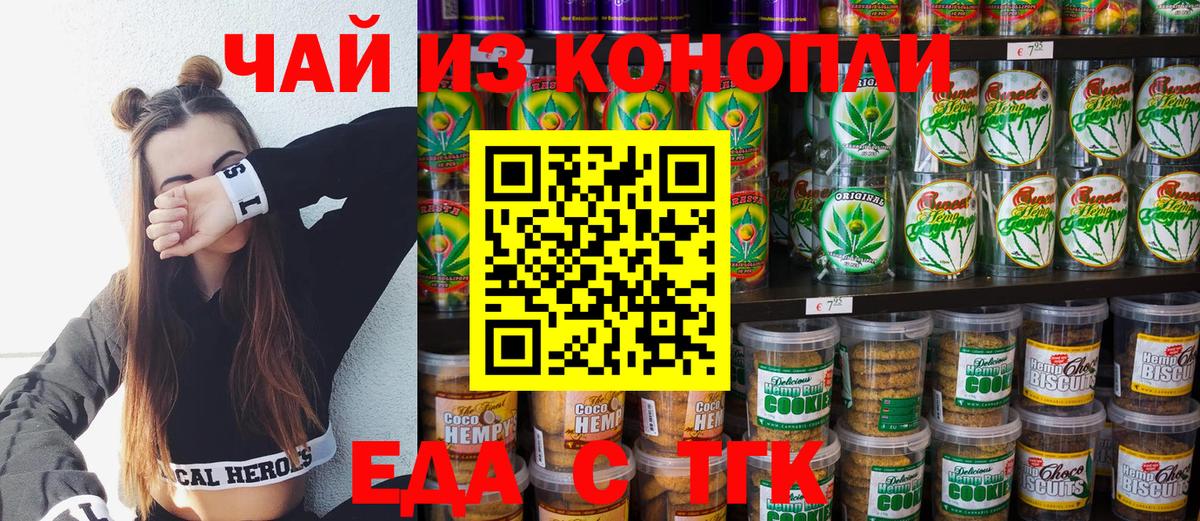 Cannafood марихуана  Вход с VPN  Людиново 