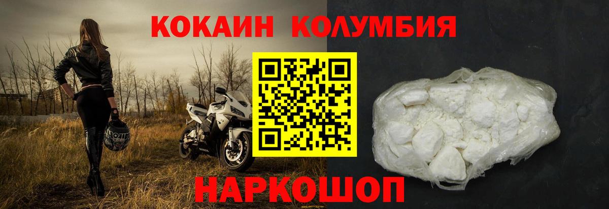 Cocaine  Вход с VPN  Людиново  Кокаин Fish Scale 