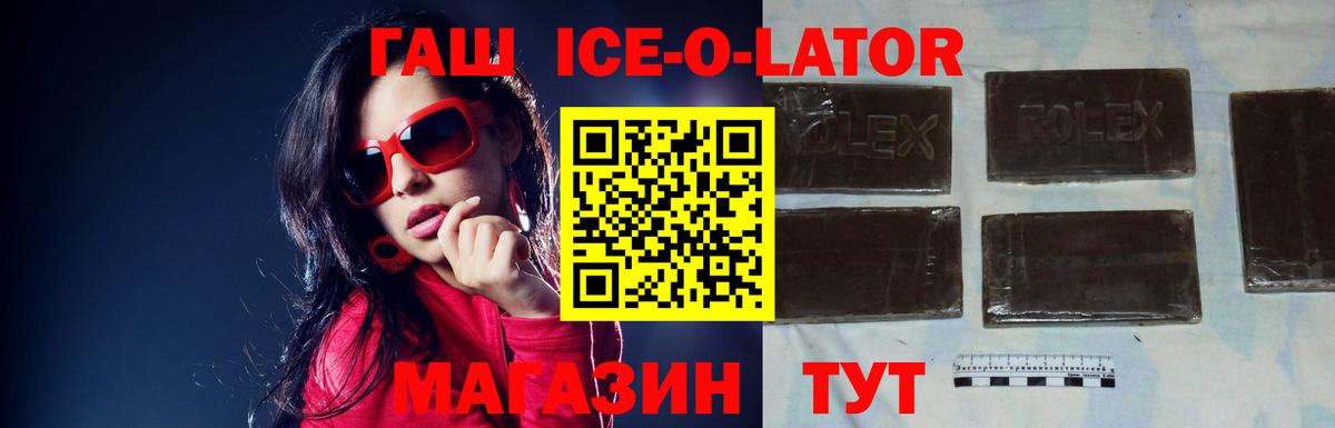 ГАШИШ гашик Людиново