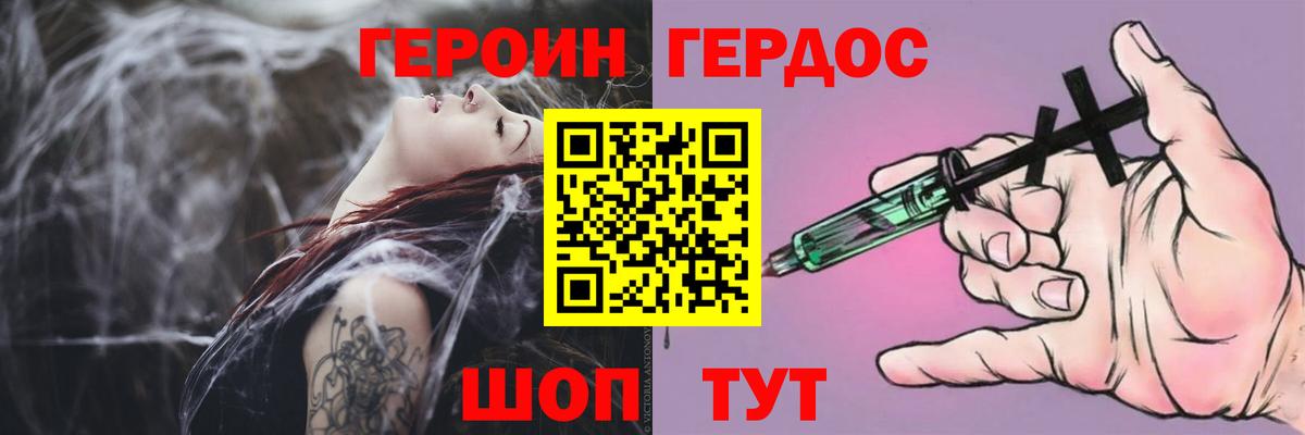 ГЕРОИН  Героин афганец  Вход с VPN  Людиново 