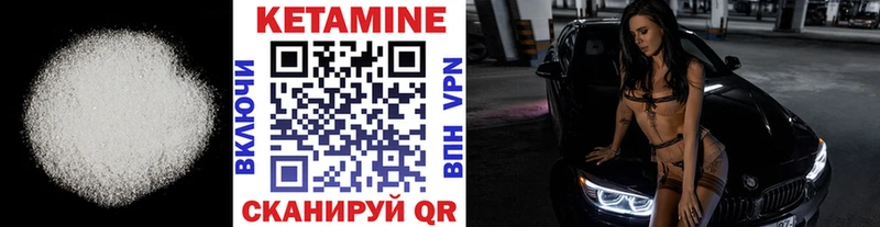 КЕТАМИН VHQ  наркошоп  Людиново 