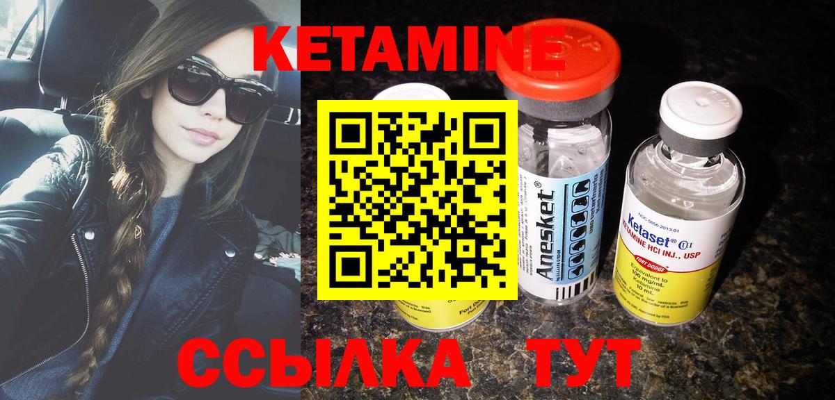 Кетамин VHQ  Вход с VPN  КЕТАМИН ketamine  Людиново 
