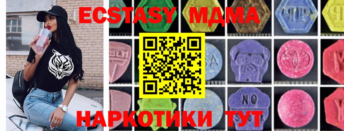 МДМА  Вход с VPN  Людиново  MDMA кристаллы 