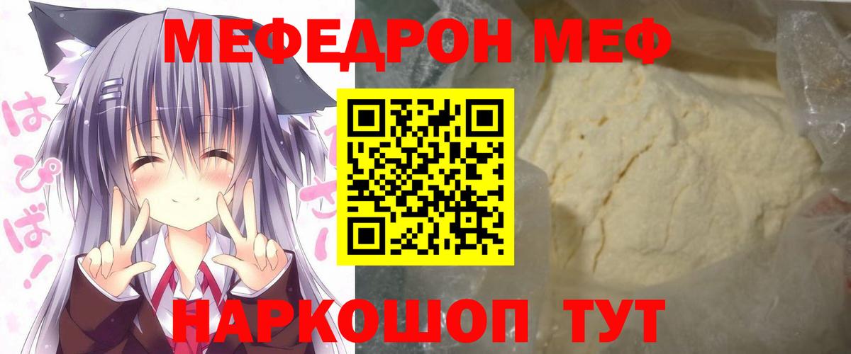 продажа наркотиков  Вход с VPN  Людиново  МЯУ-МЯУ mephedrone  МЕФ 