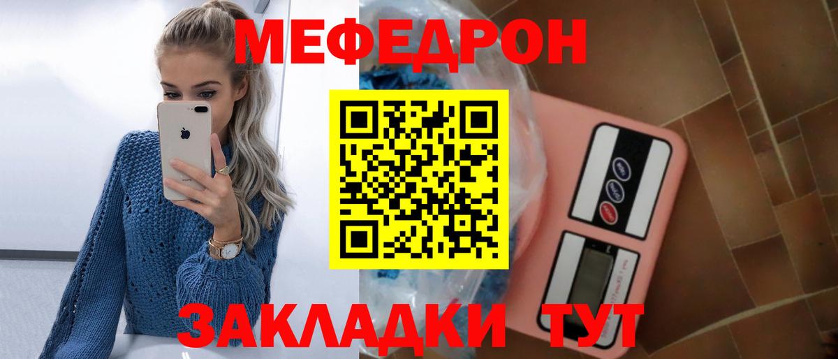 Меф  Людиново