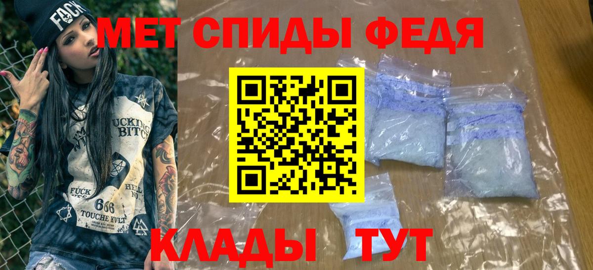 Метамфетамин пудра Людиново