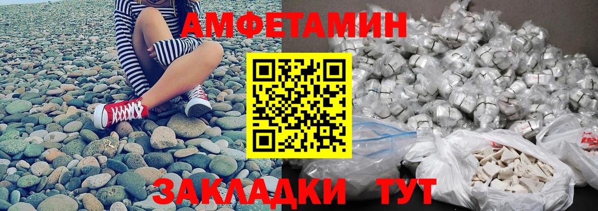 Людиново  Первитин Декстрометамфетамин 99.9%  Вход с VPN 