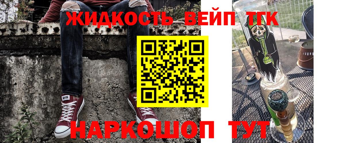 Людиново  ТГК Wax  Вход с VPN  Дистиллят ТГК гашишное масло 