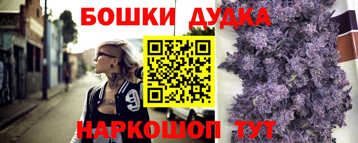 Марихуана семена  МАРИХУАНА THC 21%  Вход с VPN  Шишки марихуана VHQ  Людиново 